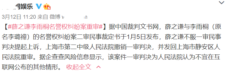 三角恋、为名打胎，薛之谦被李雨桐锤烂的“三观”，如今要反转？