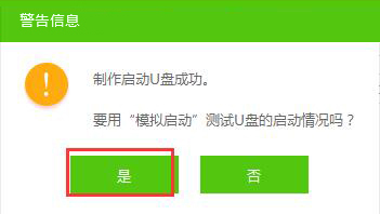 老白菜u盘启动盘如何设置u盘启动快捷键