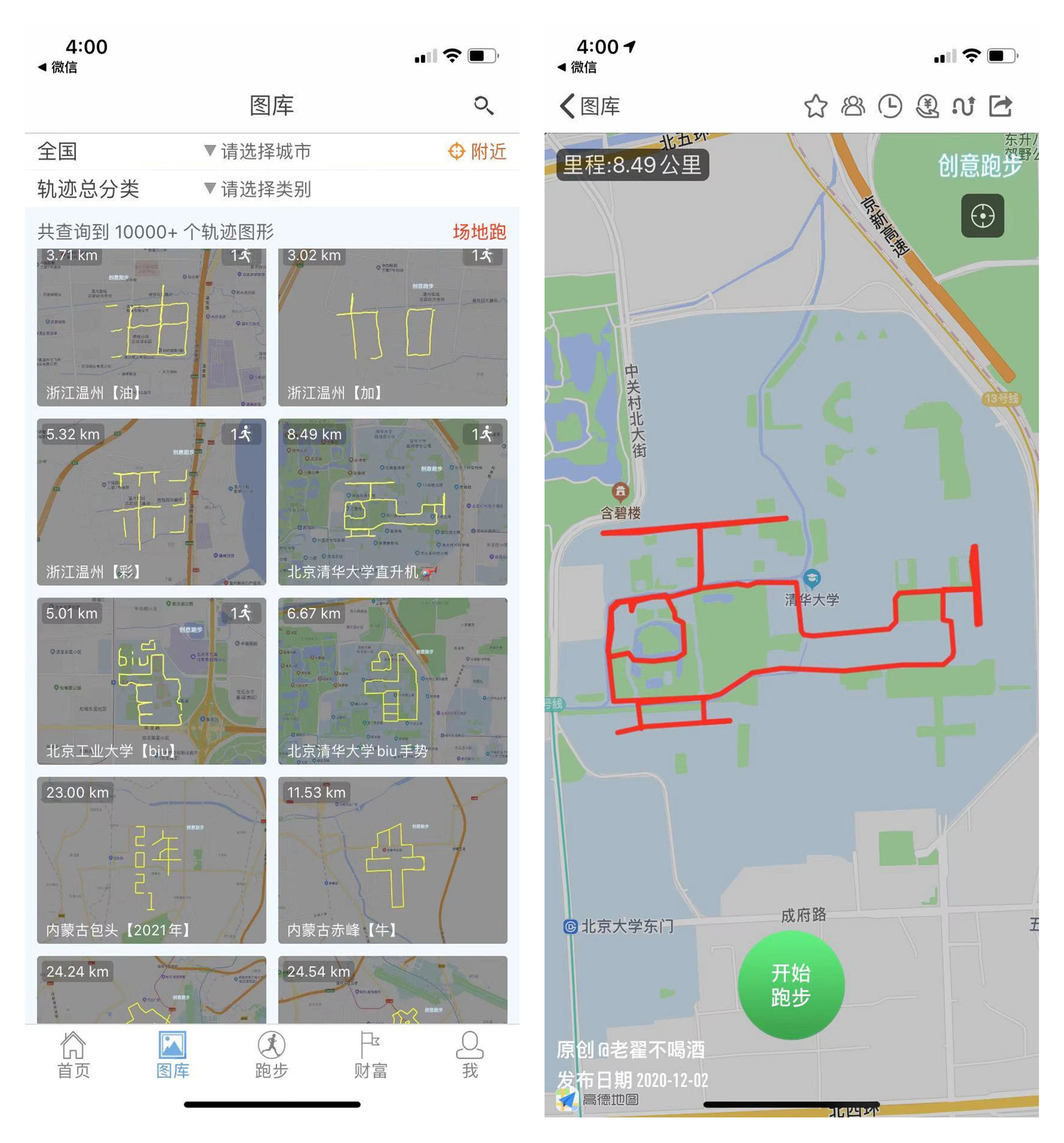 iOS小众却逆天的6款手机APP，款款黑科技，还请低调使用