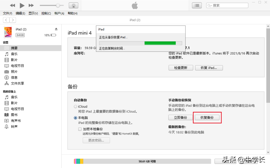 「详解」itunes是什么意思？itunes有什么作用？