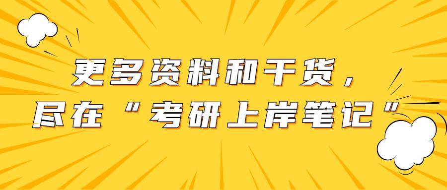 考研政治要想80 ，参考书应该如何选