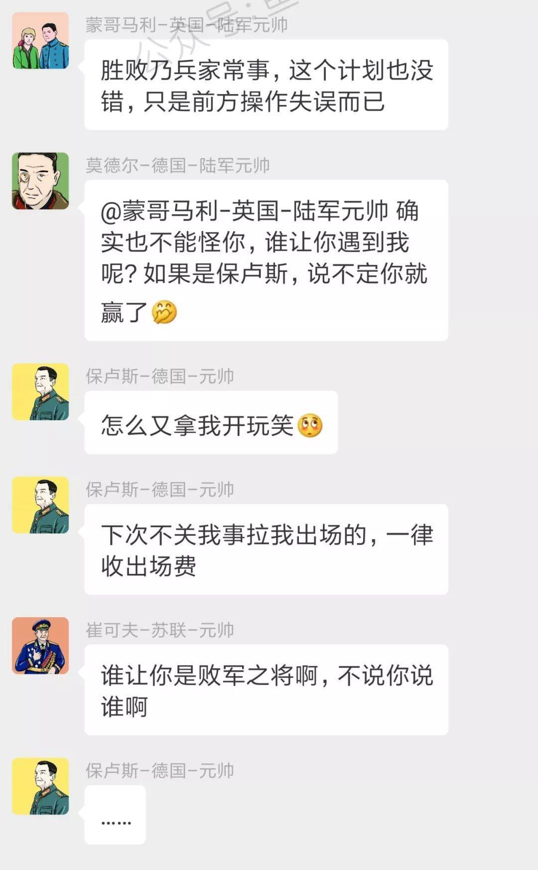 如果所有二战名将都在同一个群里：战略纵深哪家强