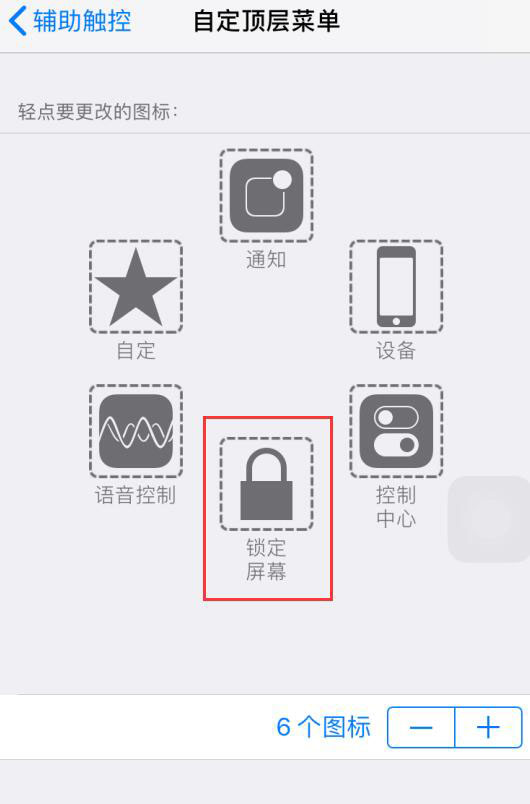 iPhone不按电源键开机、关机、锁屏技巧