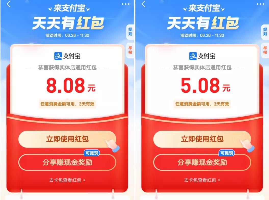 支付宝疯了，一天可赚300元