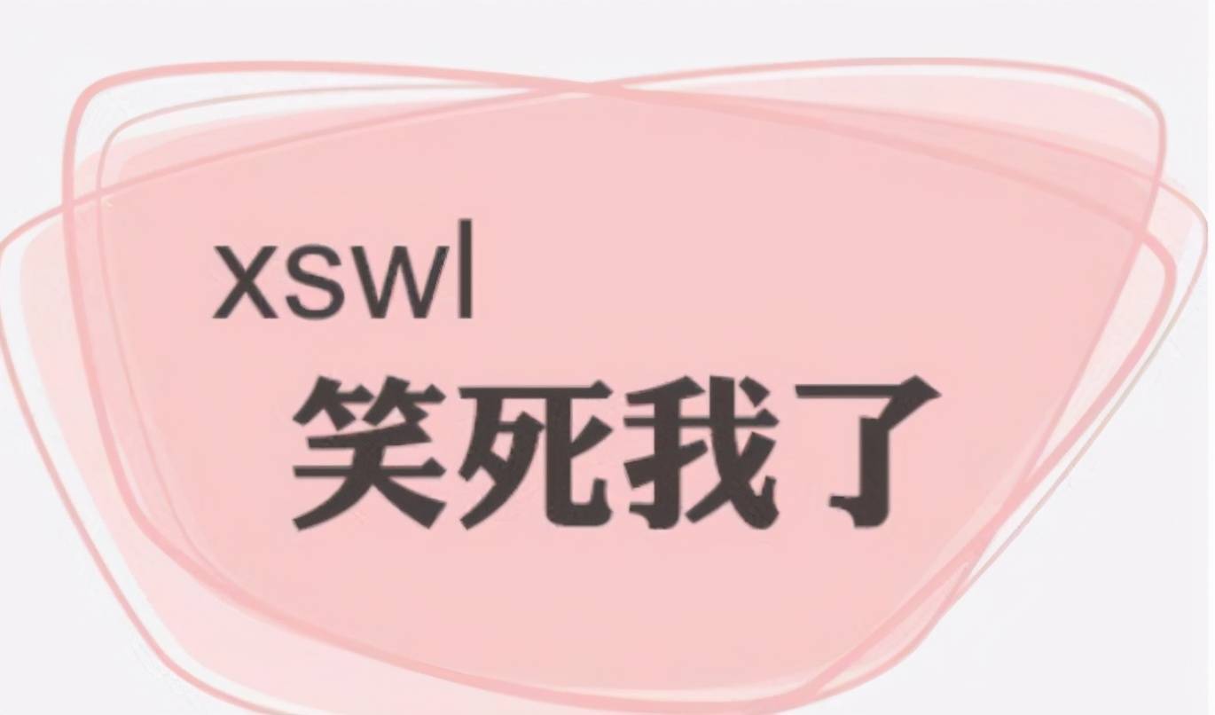 00后流行用语yyds火了，awsl、nbcs又横空出世，你知道几个？