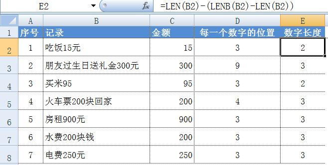 Excel｜一个小实例（从文本中提取数字）了解数组及数组公式