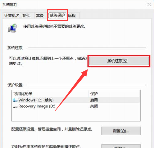 win10电脑一键还原教程