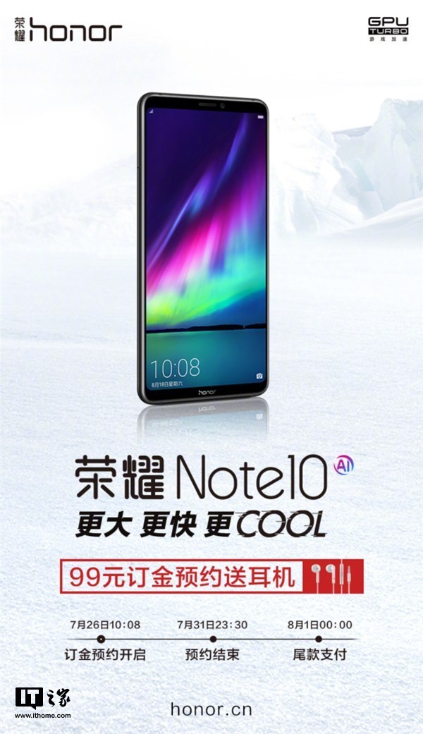 荣耀Note 10详细配置揭晓：麒麟970