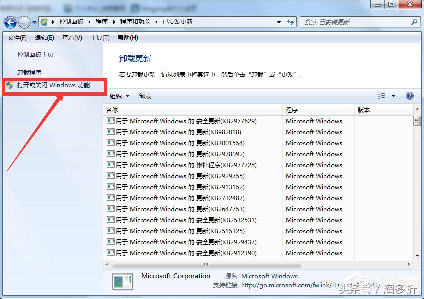 Win7怎么彻底卸载IE浏览器？