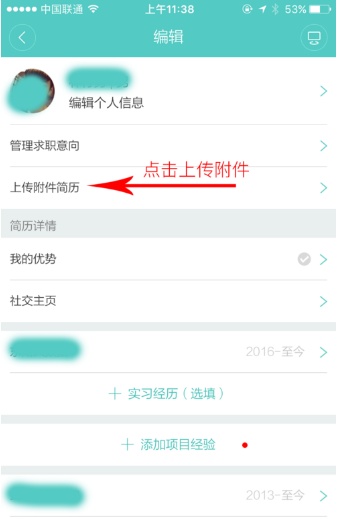 boss直聘简历怎么上传？Boss直聘投递上传简历教程