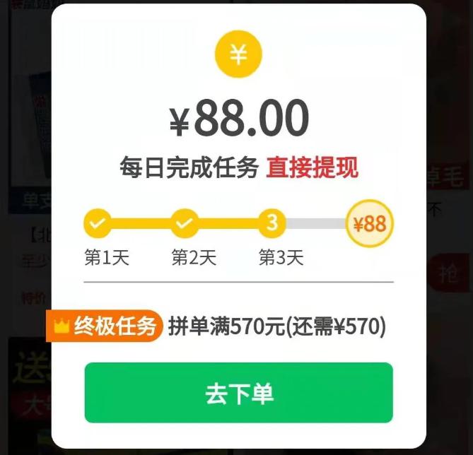 “能赚钱的App”背后“套路”多 看似送福利实际挖陷阱