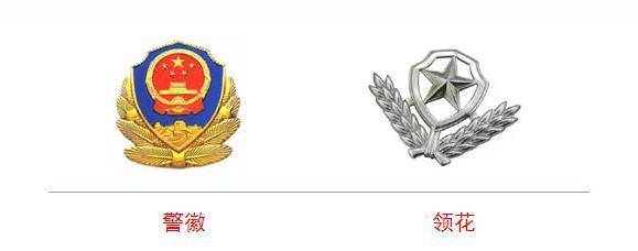 涨知识：教你三分钟识别警察警衔等级