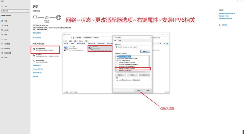 都2021年了，你还没用上IPv6么？如何获取并开通IPv6