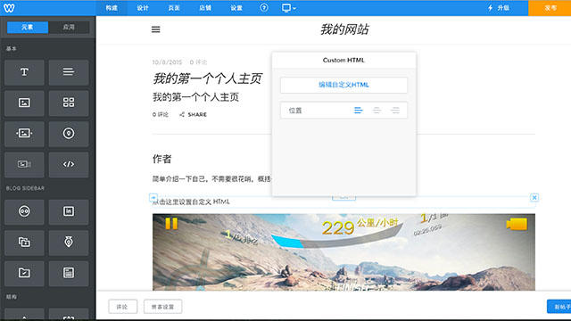 「最美应用」免费搭建自己的主页