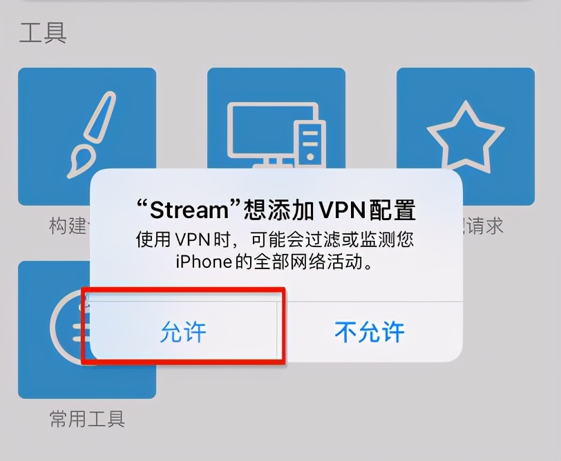 如何查看手机上网数据？iOS 系统抓包介绍