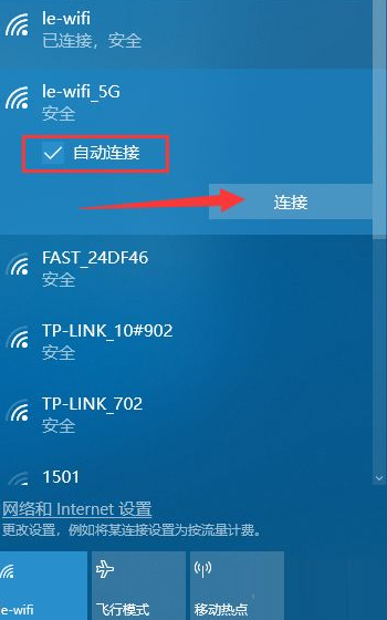 台式电脑怎么连wifi无线网络？