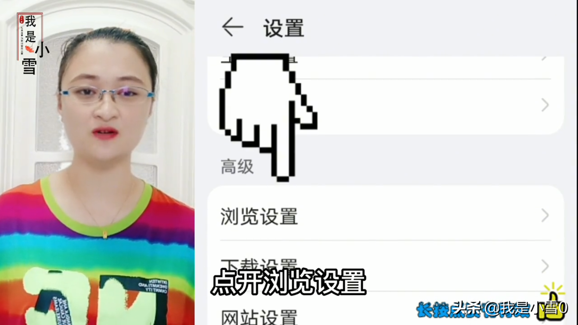 教大家如何关闭手机里的所有广告，操作方法简单，老年人也能学会