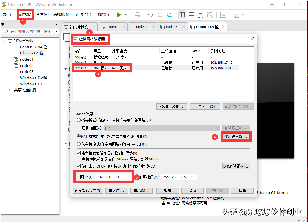 虚拟机中的Linux怎么配置上网