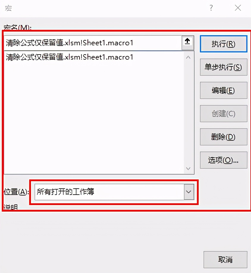 office | excel批量清除公式仅保留值的两种方法