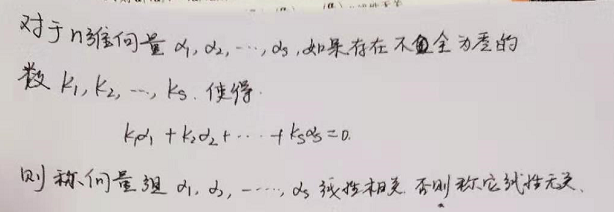 线性代数之线性相关问题的方法总结