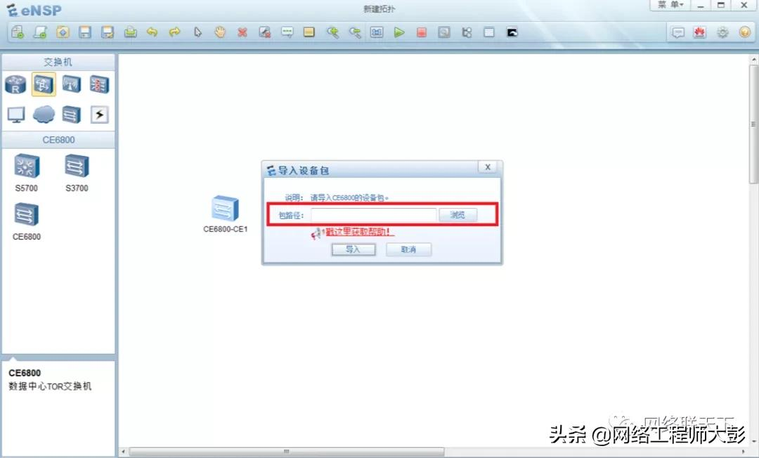 「网络设备模拟器」华为模拟器eNSP安装注意事项及常见报错处理