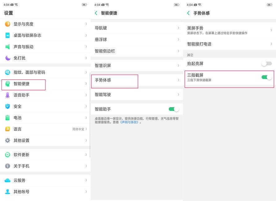 五杀操作随时记录，OPPO R17录屏功能了解一下