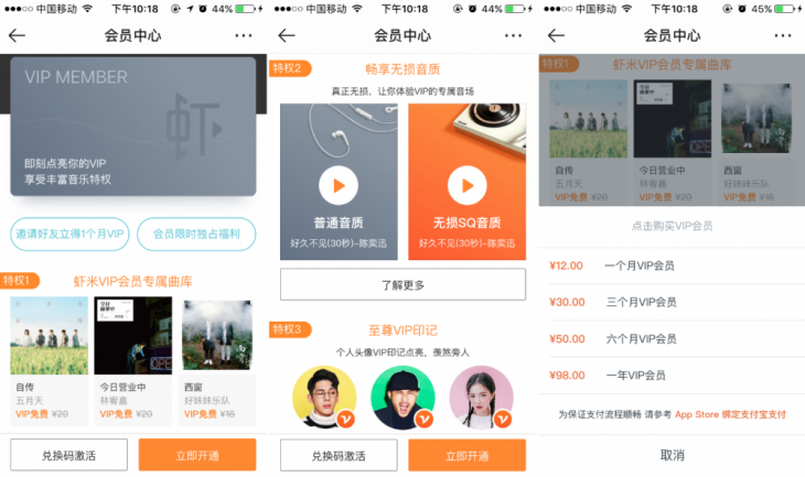 为高品质音乐内容买单！6大主流音乐APP会员哪家最值得办？