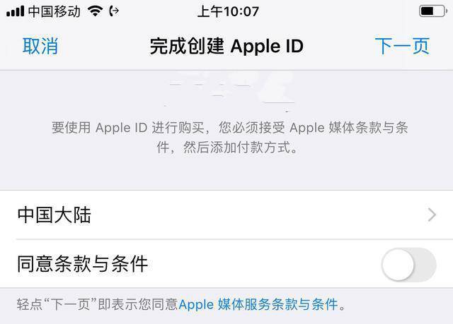 苹果手机的apple id账号你会玩了吗？