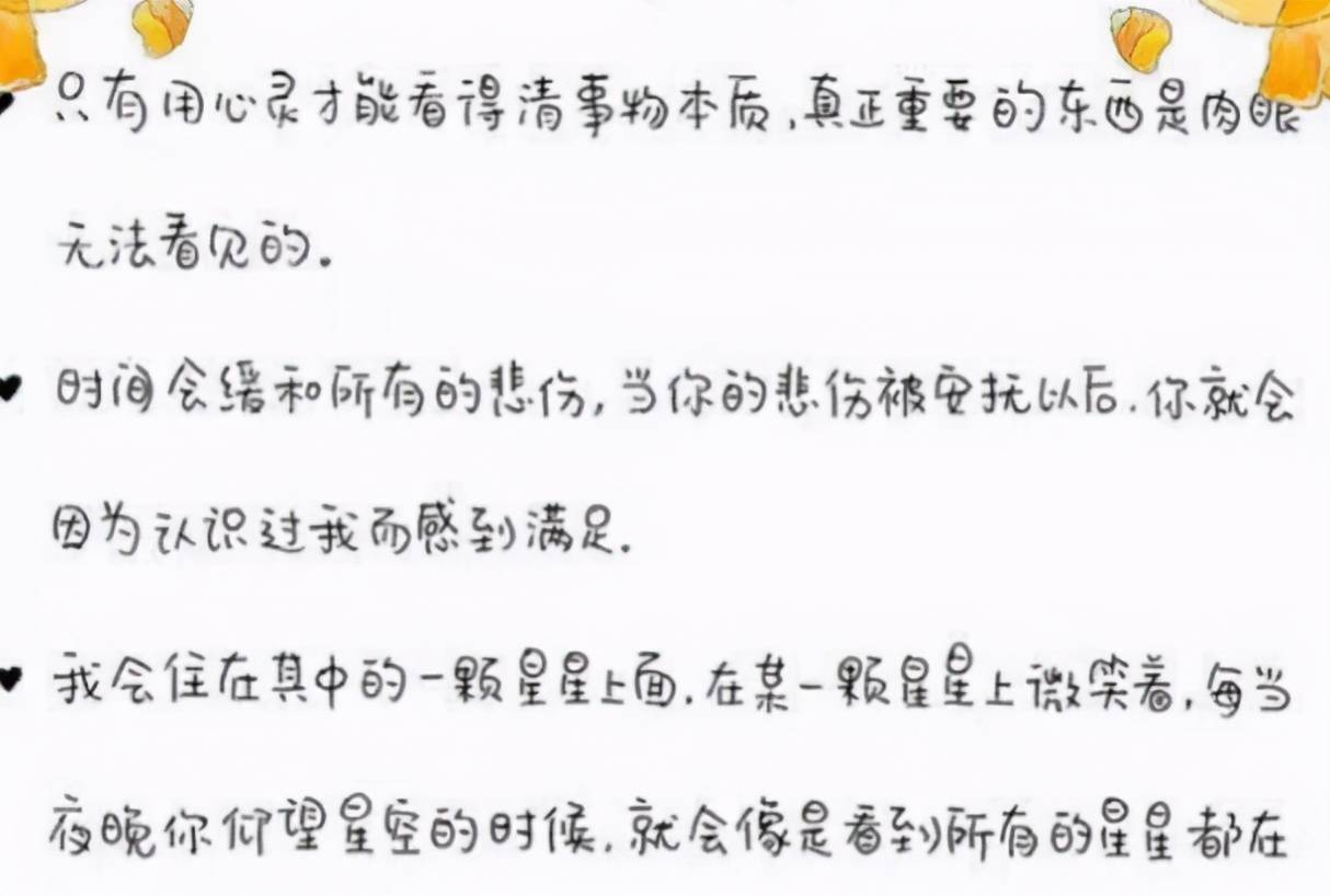 比鲸落体更盛行的“柚圆体”火了，字迹圆润可爱，老师看后很欣赏