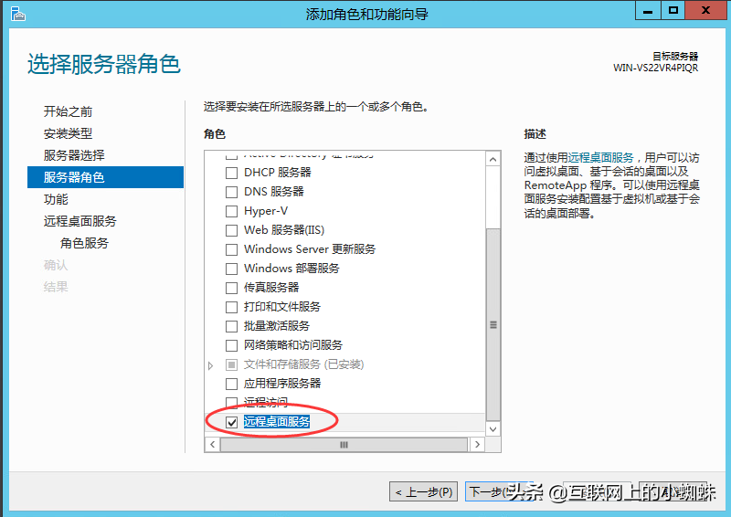 Win Server 2012添加用户并设置远程登录