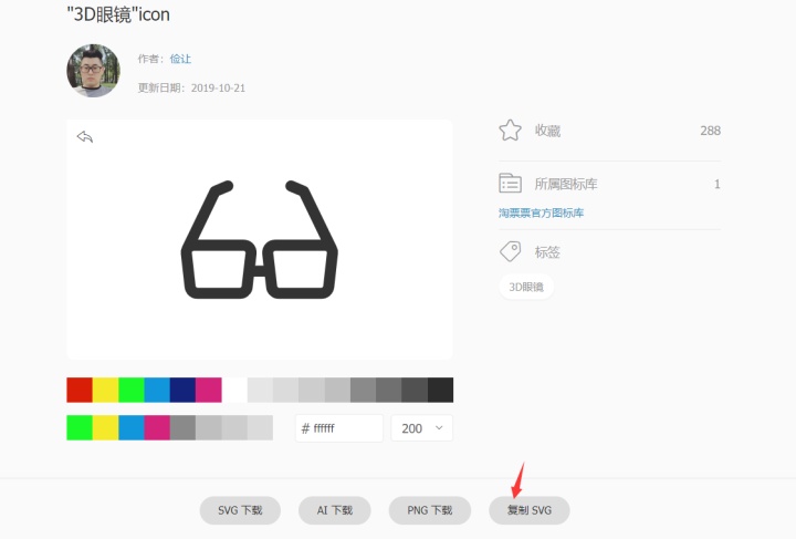 实践干货：Axure插入图标的4种办法