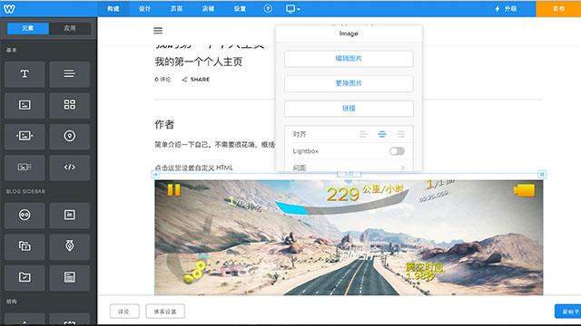 「最美应用」免费搭建自己的主页