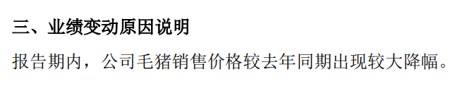 史上最惨猪周期，巨亏几十亿上百亿！全军覆没，A股养猪的哭了！前两年挣的钱，今年都亏光了...