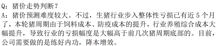 史上最惨猪周期，巨亏几十亿上百亿！全军覆没，A股养猪的哭了！前两年挣的钱，今年都亏光了...