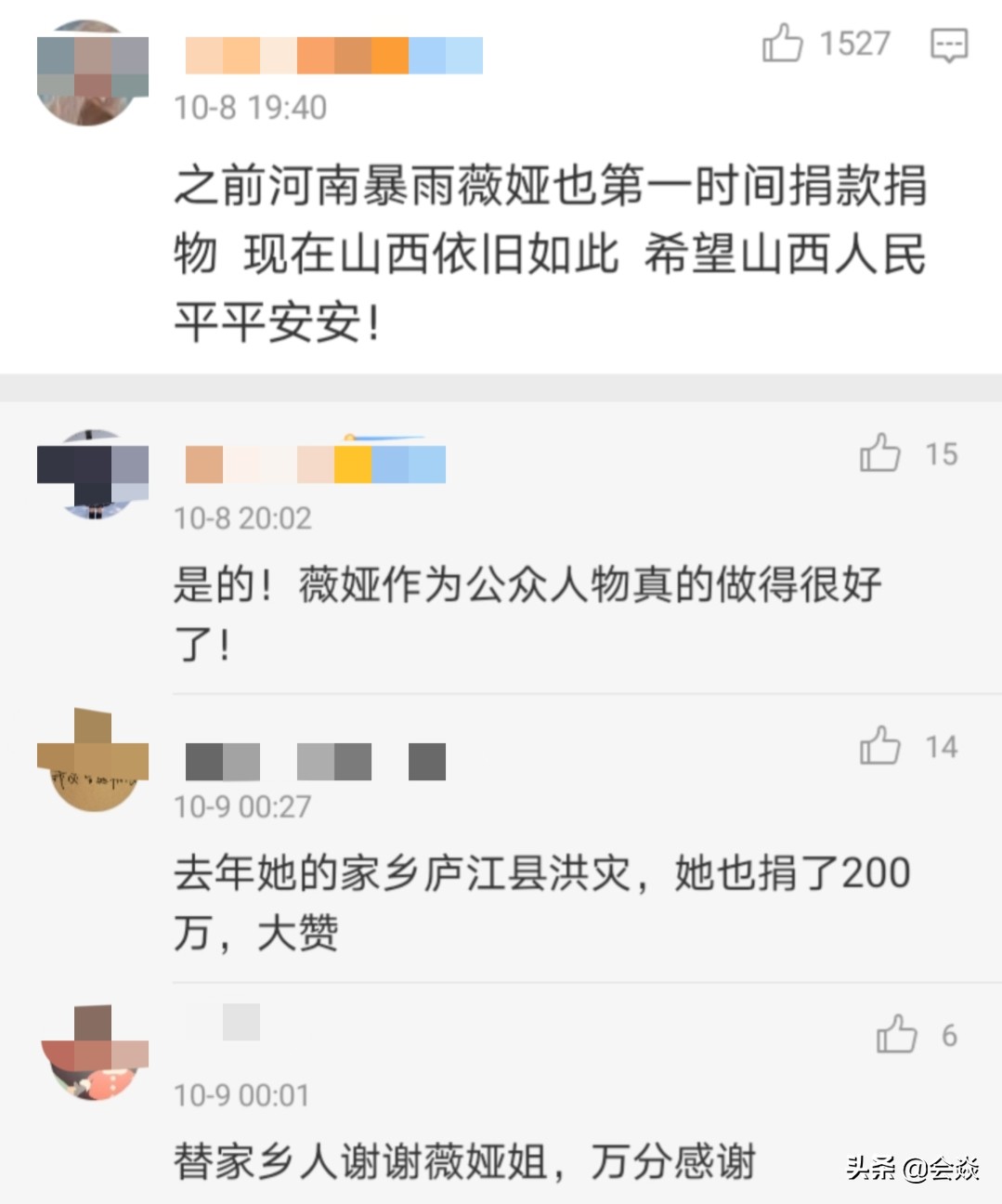 薇娅捐款200万元驰援山西，网友：薇娅开了好头，其他人赶紧行动