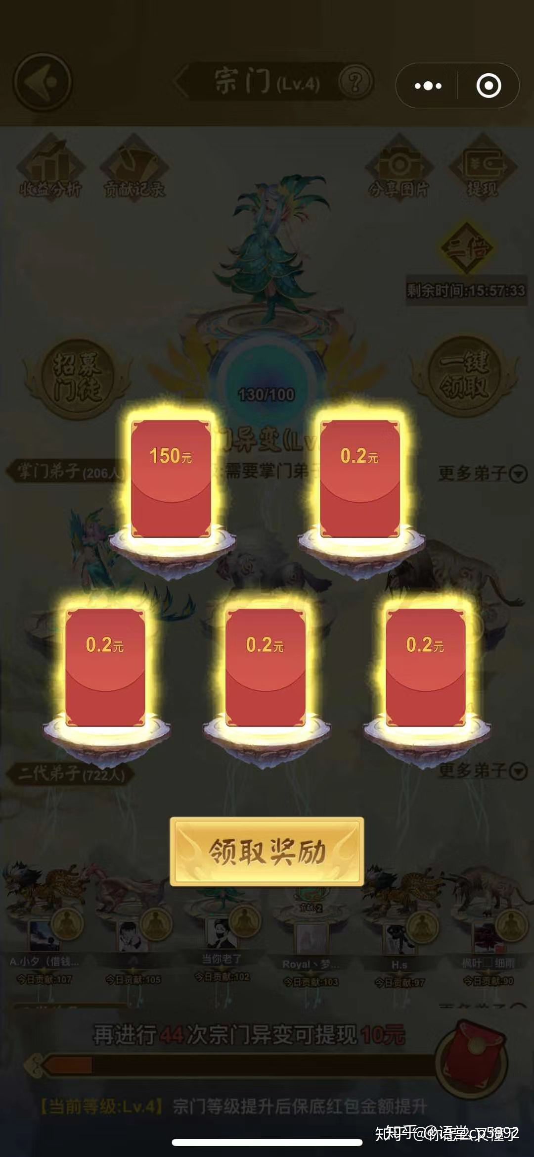微信小程序赚钱游戏