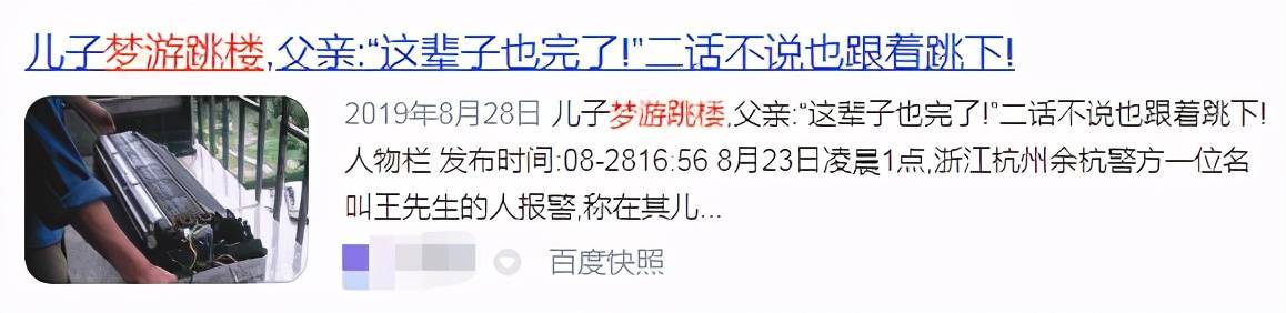 人为什么会梦游？梦游时突然被叫醒，会发生什么？涨知识了