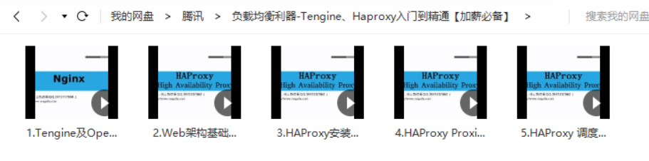 LVS、HAProxy、LVS三大主流负载均衡器的优缺点！附赠学习资料