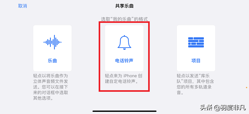 谁说iPhone铃声不能换？3步换喜欢的音乐，做与众不同的苹果用户