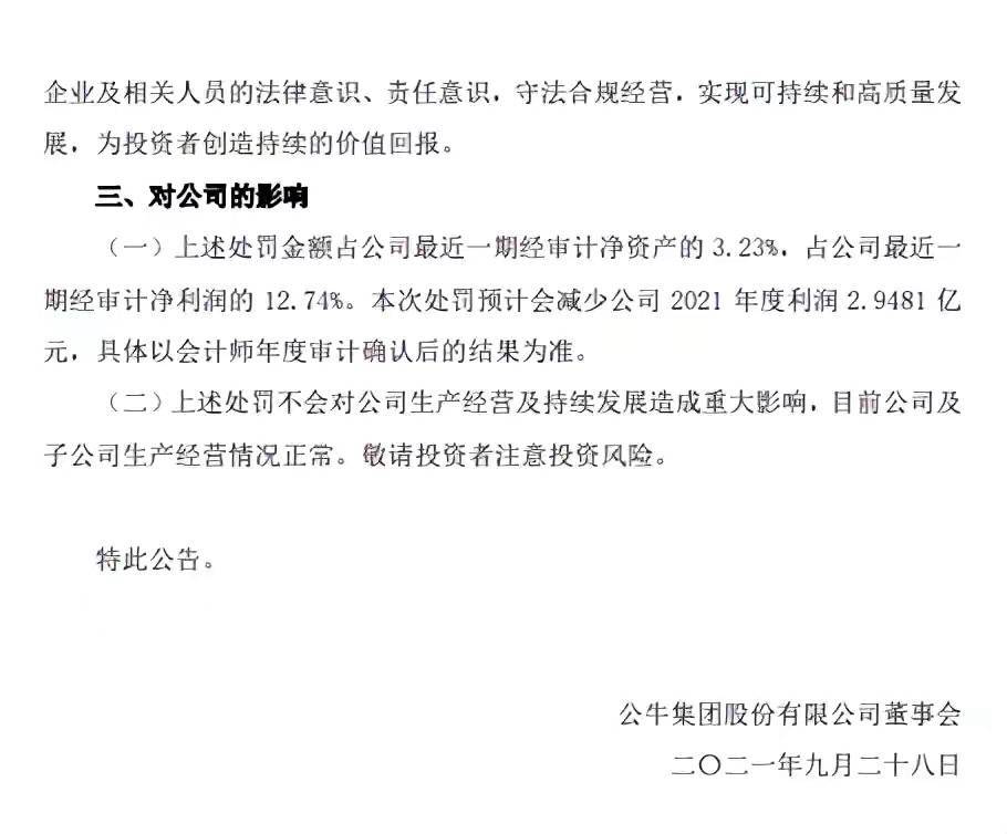 公牛插座因市场垄断，被罚款3亿！再谈品牌定位的重要性