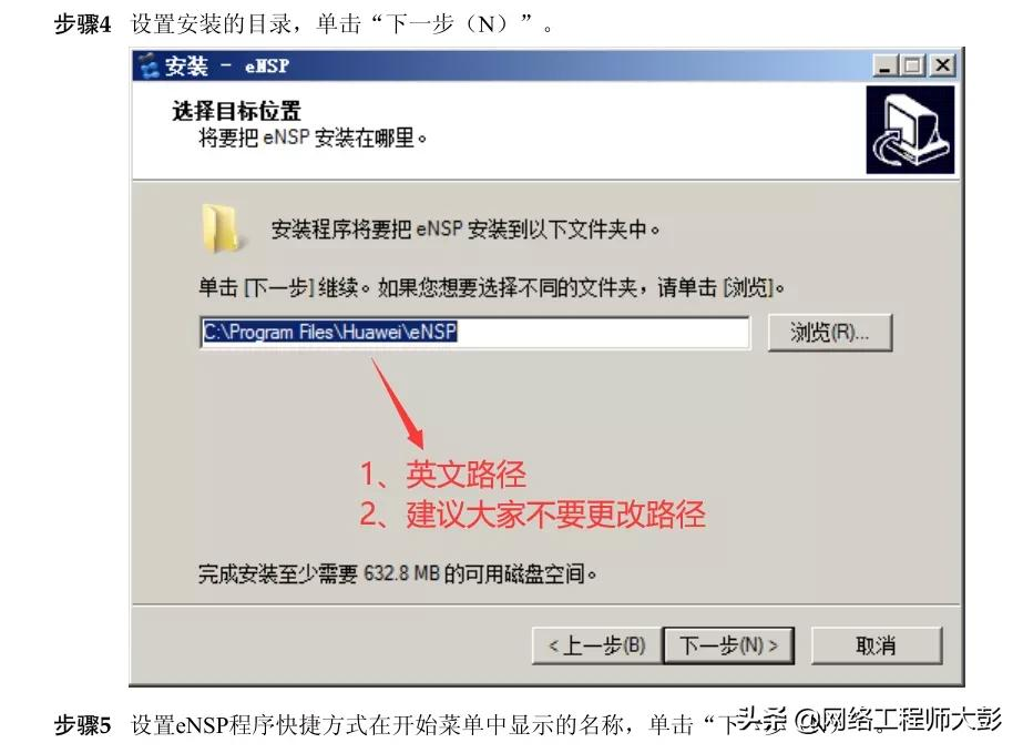 「网络设备模拟器」华为模拟器eNSP安装注意事项及常见报错处理