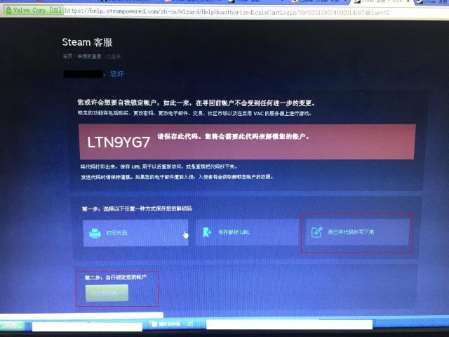 Steam帐号被盗后申诉及找回攻略