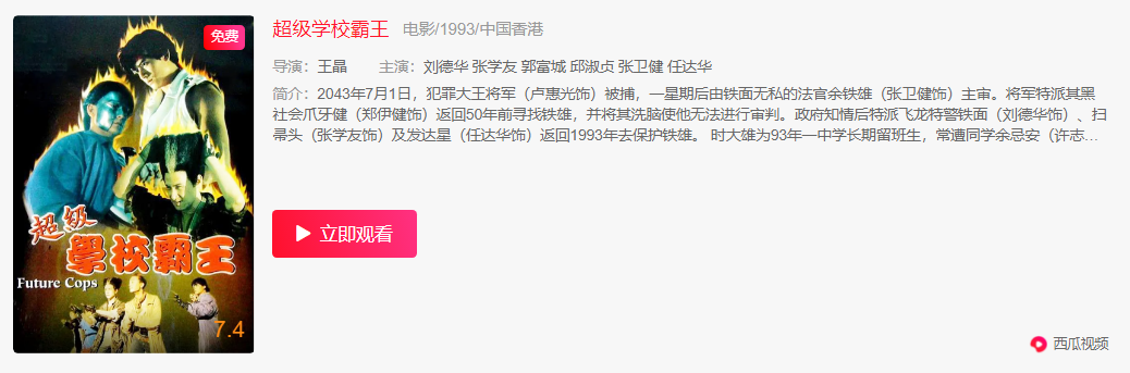 17岁打工养家，从贫民变成偶像，西瓜视频揭秘：张卫健为何剃光头