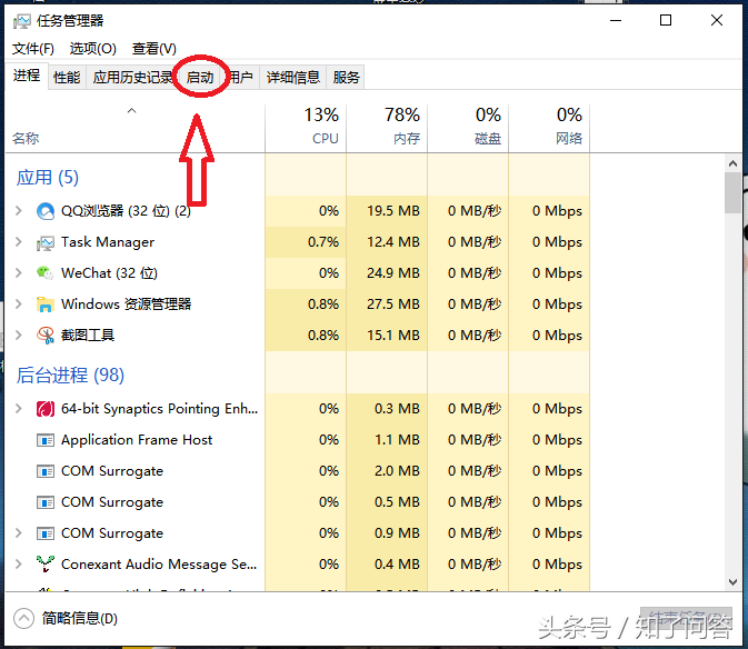 windows 10这个小技巧1分钟学会，开机速度提升30%