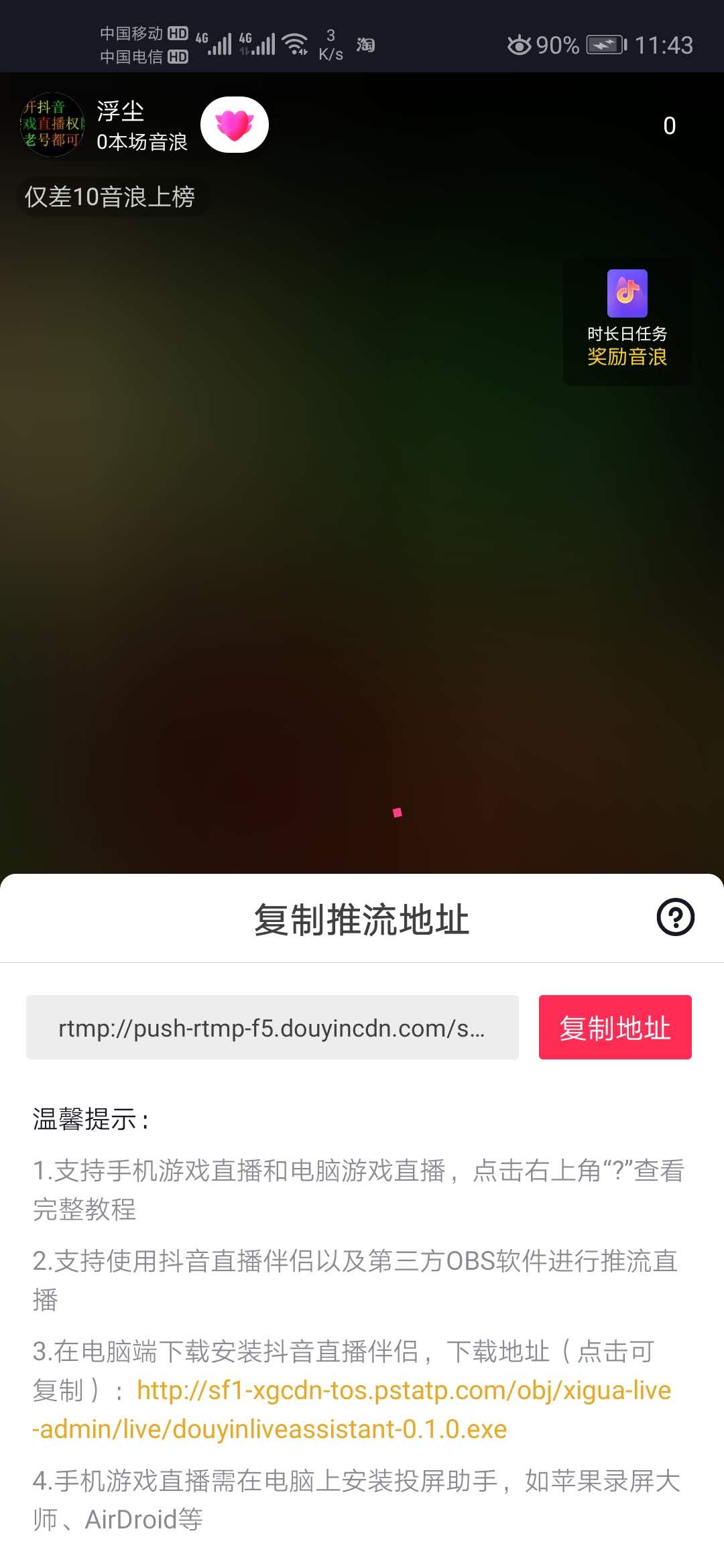 抖音游戏直播推流码这是一个什么样的契机