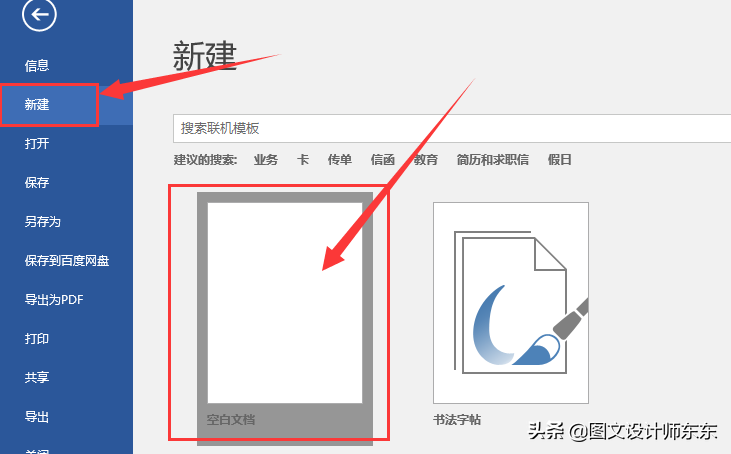 Word软件制作名片方法，详细步骤讲解，一起来学习吧