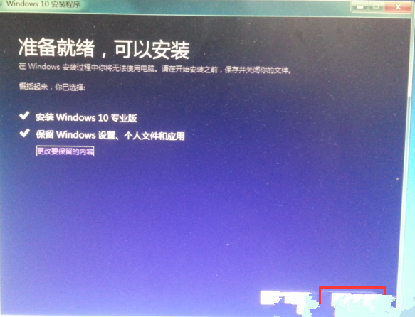 win7和win8.1升级win10的最新最简单教程和密钥