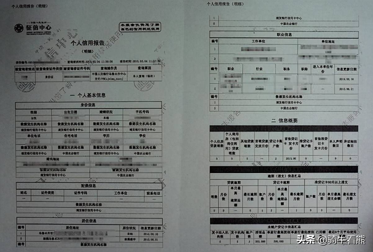 个人征信的重要性，恐怕已经超乎你的想象