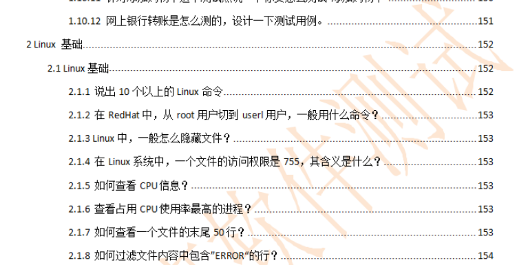 资深测试工程师总结：年薪30W其实不难，掌握这些软测知识就够了