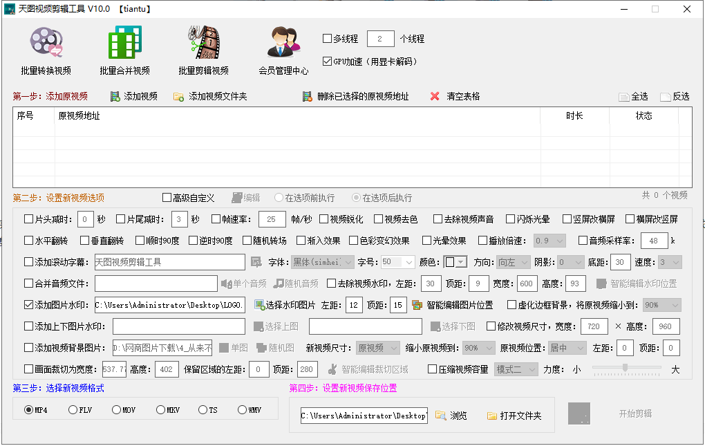 玩转自媒体短视频剪辑月入过万，怎么批量去水印下载短视频并消重